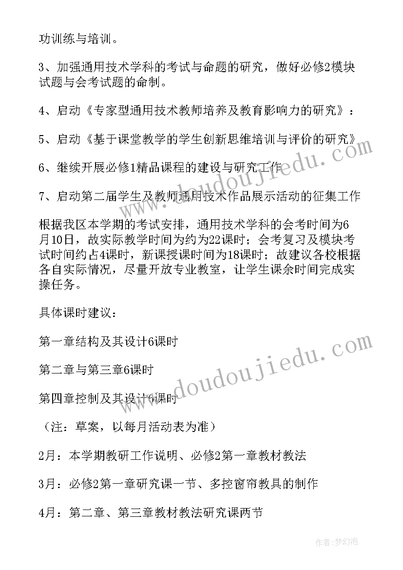 课件制作培训总结(模板5篇)