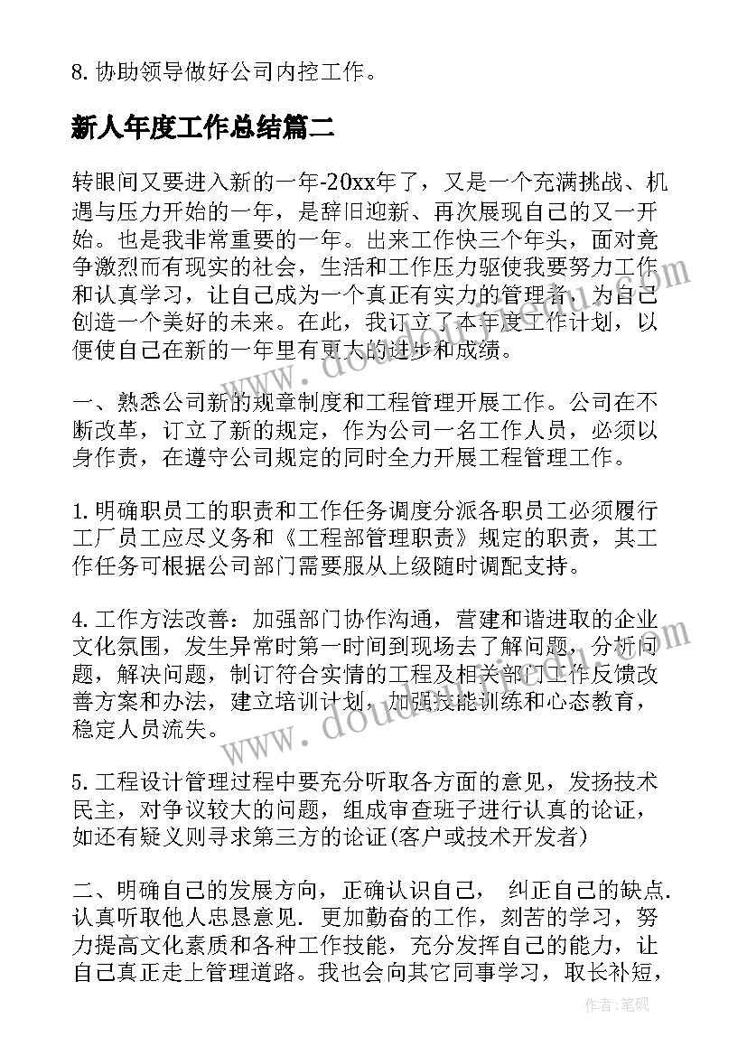 德育计划工作内容(精选5篇)