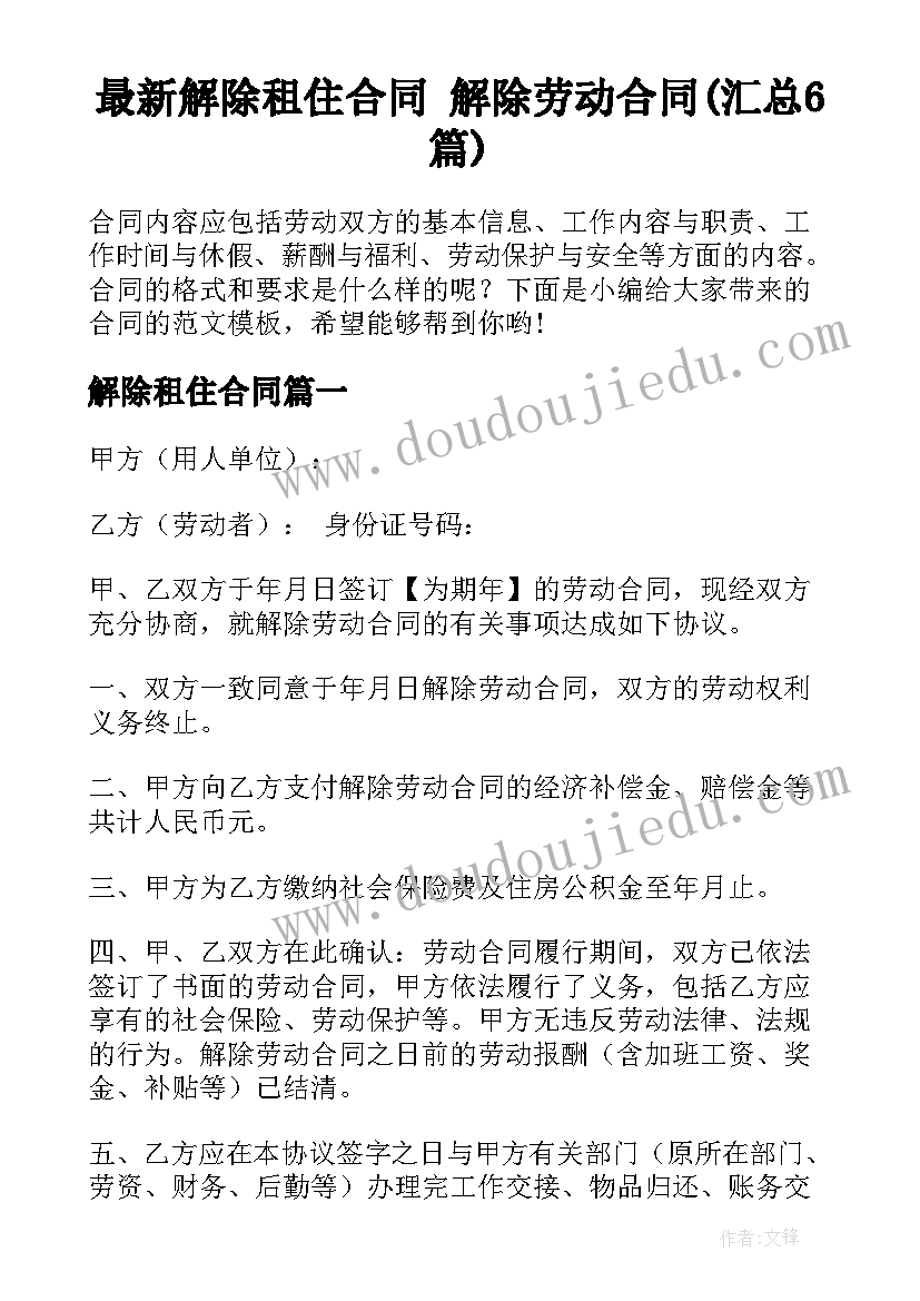 最新语文教师班主任年度考核个人总结 学年度班主任述职报告(实用7篇)