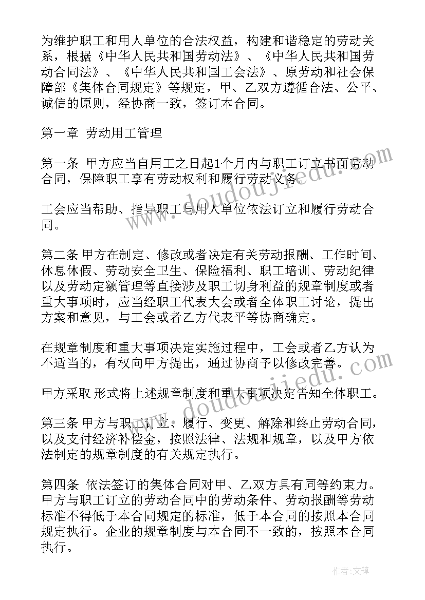 最新语文教师班主任年度考核个人总结 学年度班主任述职报告(实用7篇)