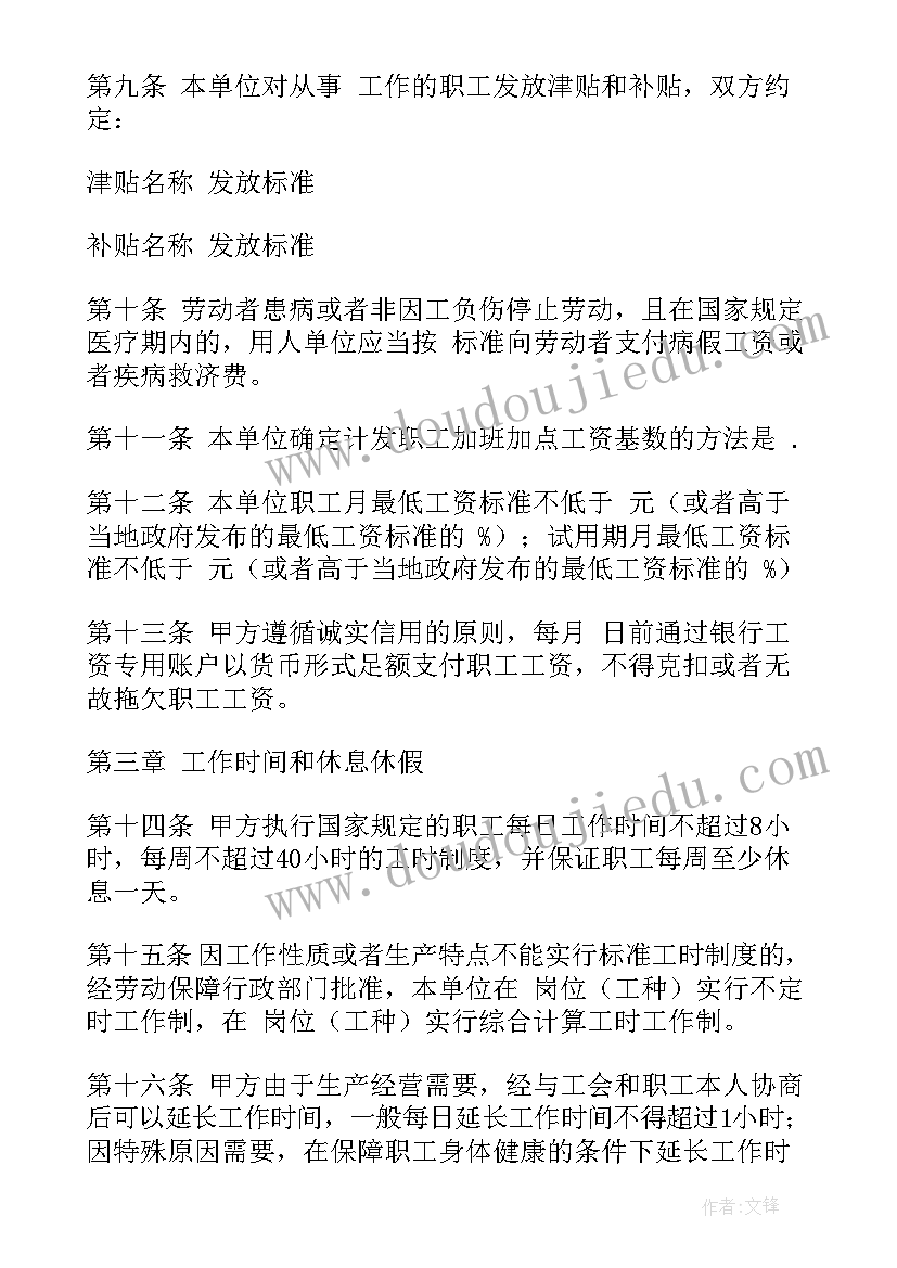 最新语文教师班主任年度考核个人总结 学年度班主任述职报告(实用7篇)