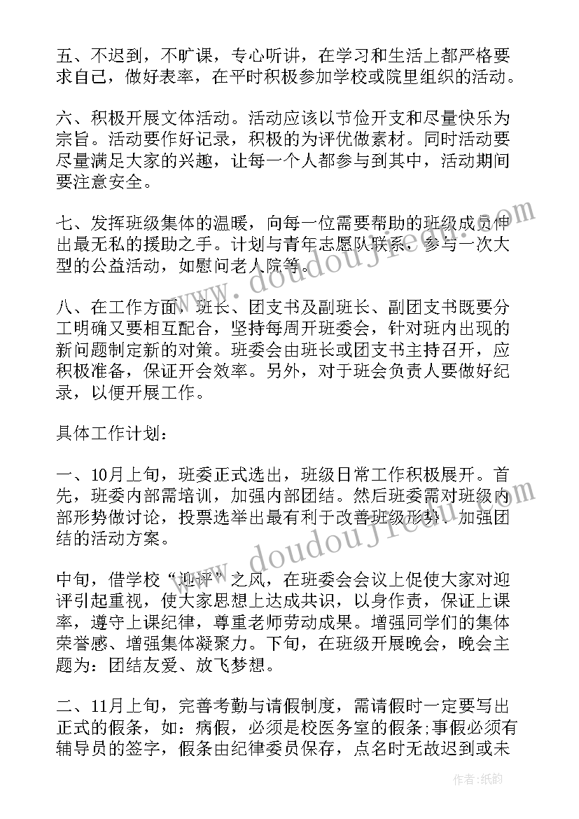 最新小小班副班个人计划(汇总5篇)