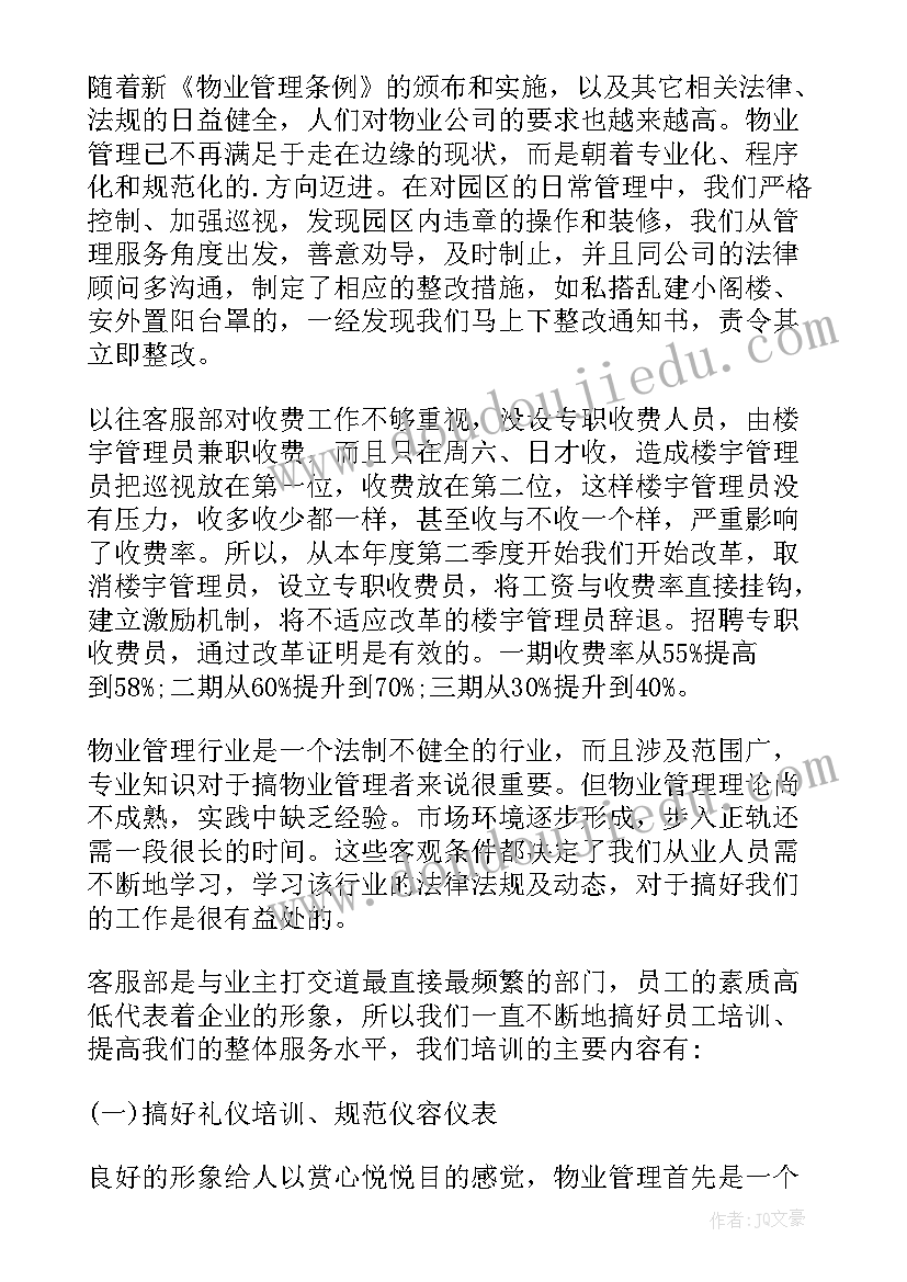 幼儿园寒假安全家长会方案 幼儿园寒假安全教育活动课简报(实用5篇)