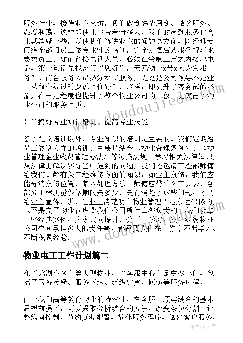 幼儿园寒假安全家长会方案 幼儿园寒假安全教育活动课简报(实用5篇)