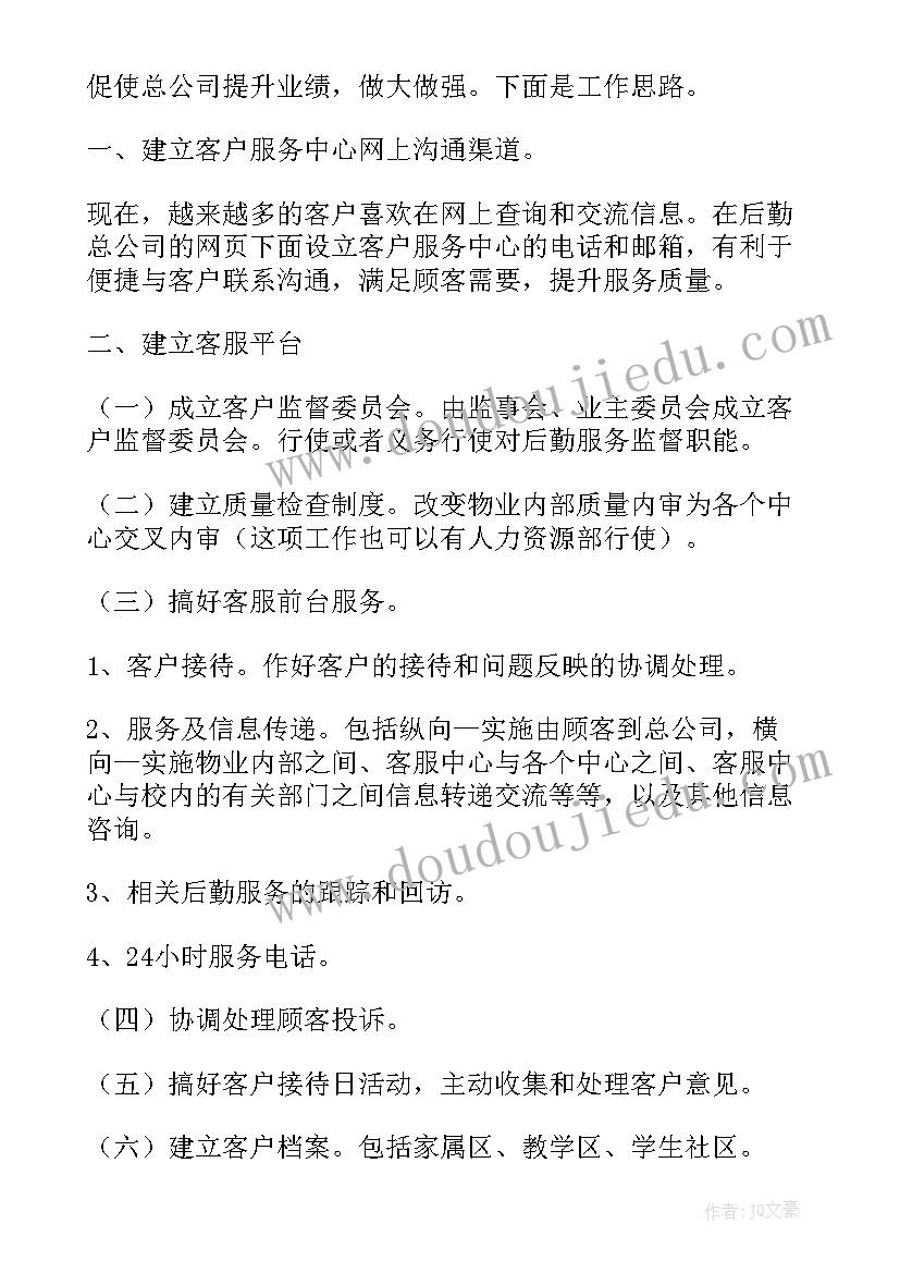 幼儿园寒假安全家长会方案 幼儿园寒假安全教育活动课简报(实用5篇)