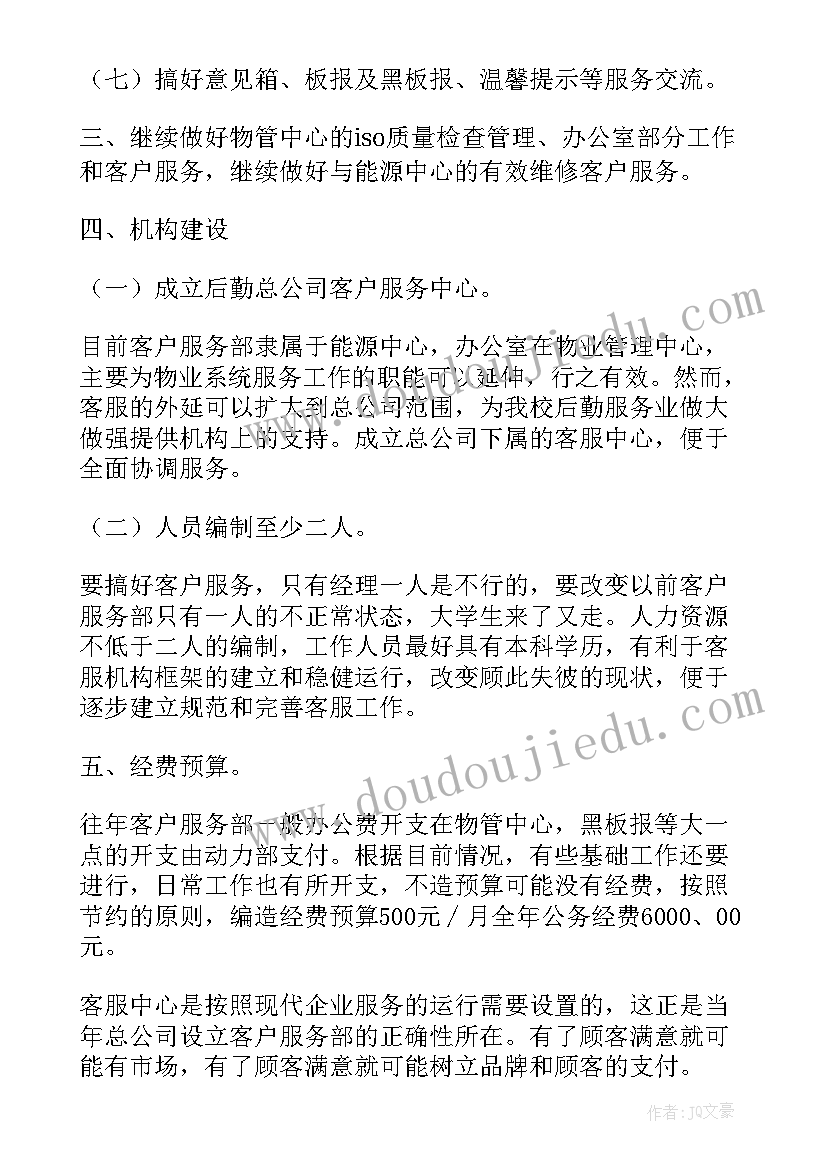 幼儿园寒假安全家长会方案 幼儿园寒假安全教育活动课简报(实用5篇)