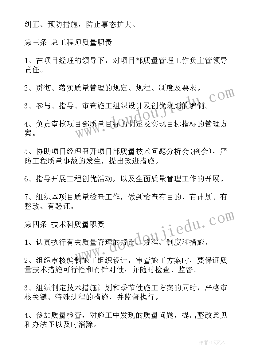 最新污水井和污水检查井的区别 污水改建合同(优质8篇)