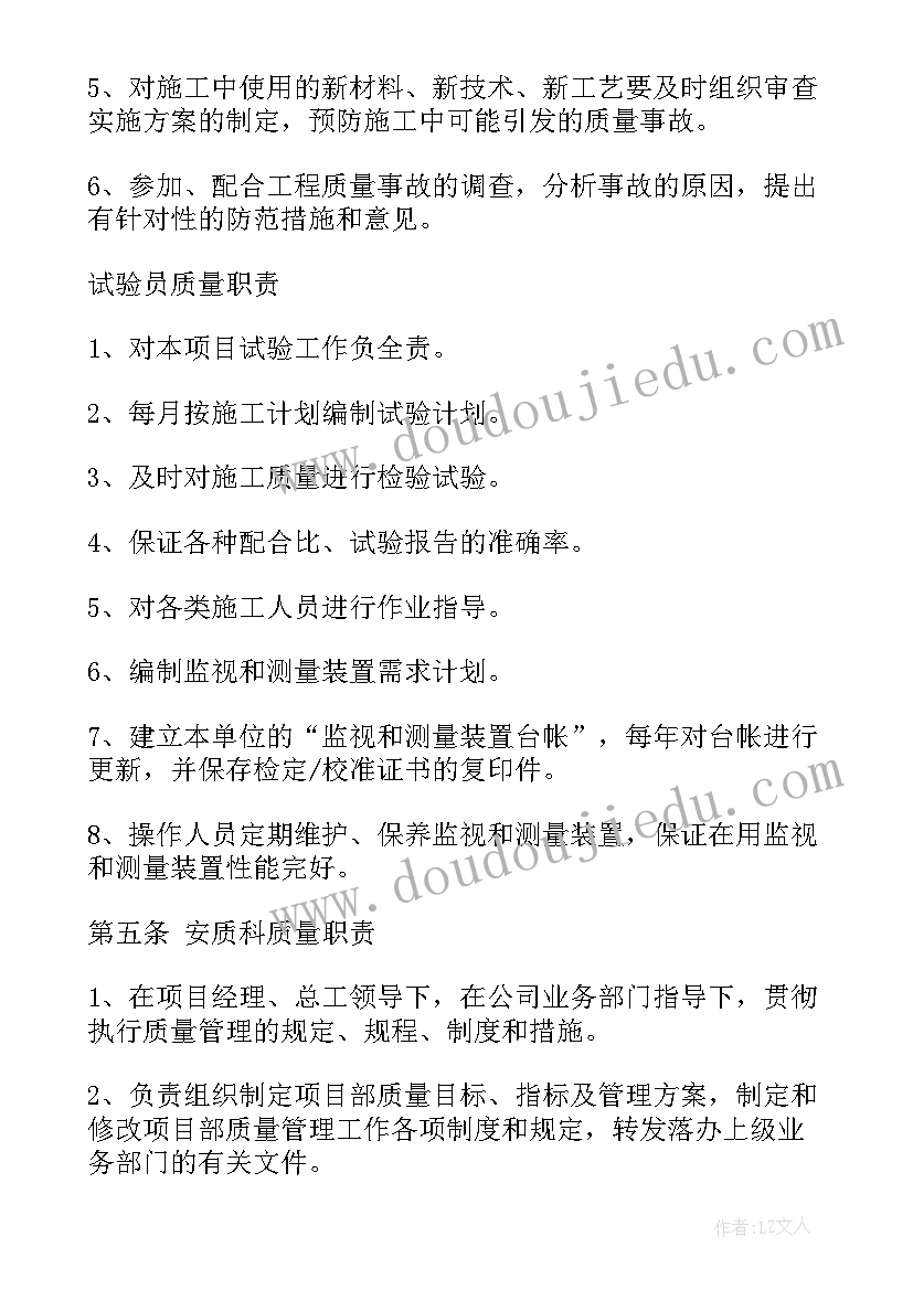 最新污水井和污水检查井的区别 污水改建合同(优质8篇)