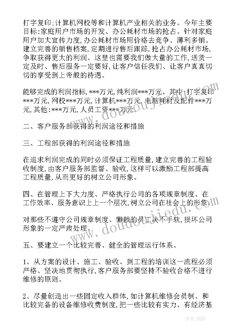 最新幼儿园上学期中班德育计划表 幼儿园中班上学期德育计划(优秀5篇)