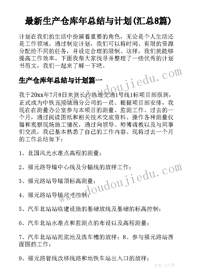 最新美丽的房屋美术教案 科学学科教研活动心得体会(通用8篇)