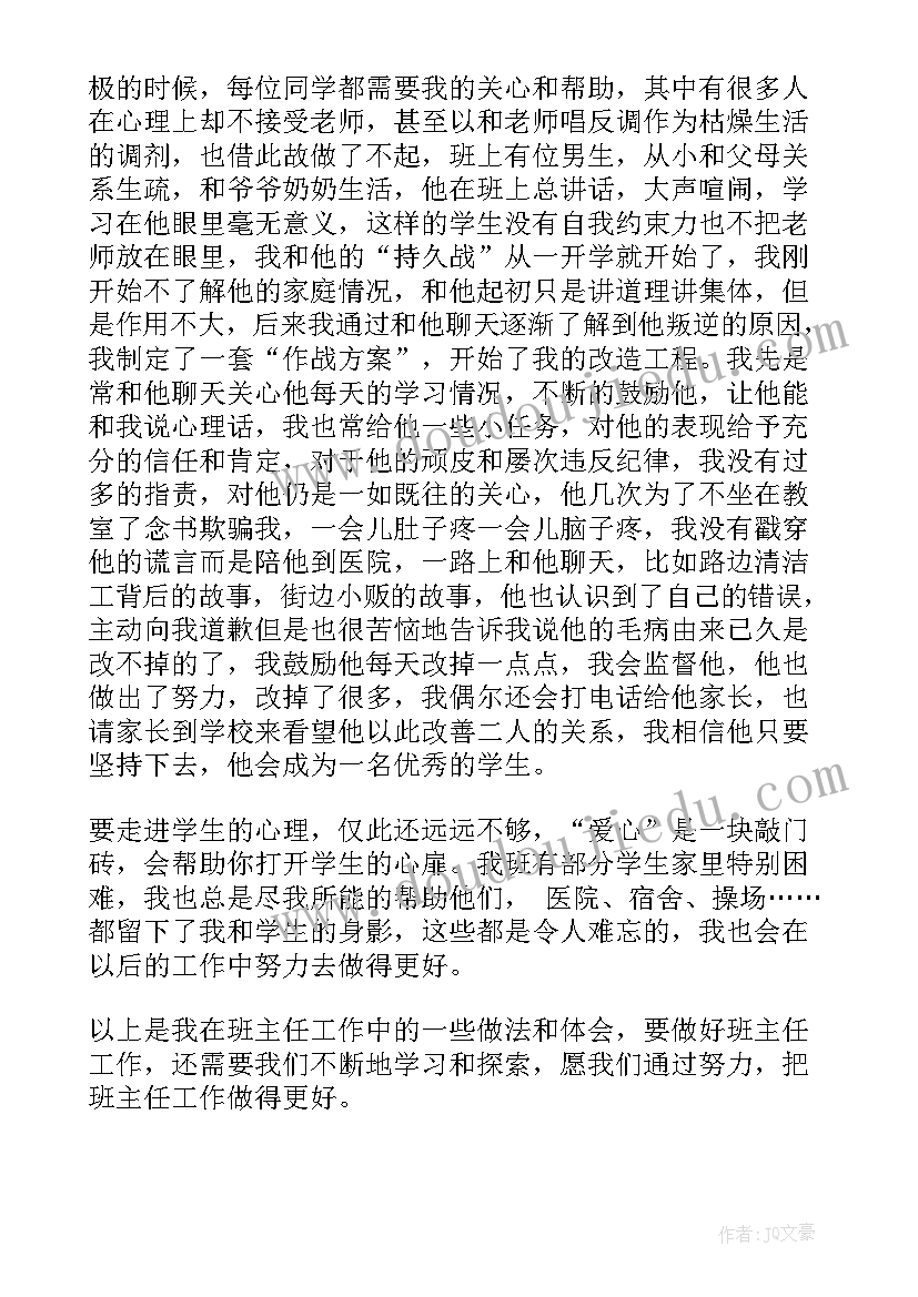 最新美丽的房屋美术教案 科学学科教研活动心得体会(通用8篇)