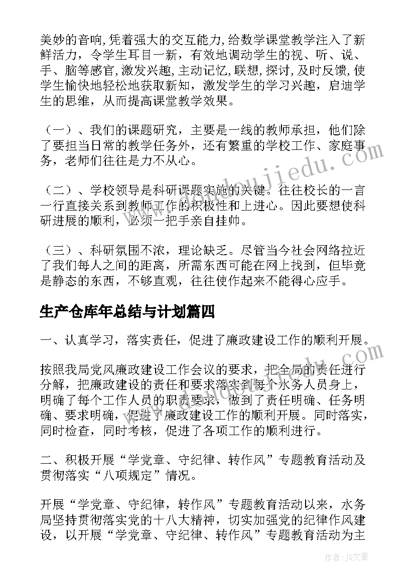 最新美丽的房屋美术教案 科学学科教研活动心得体会(通用8篇)