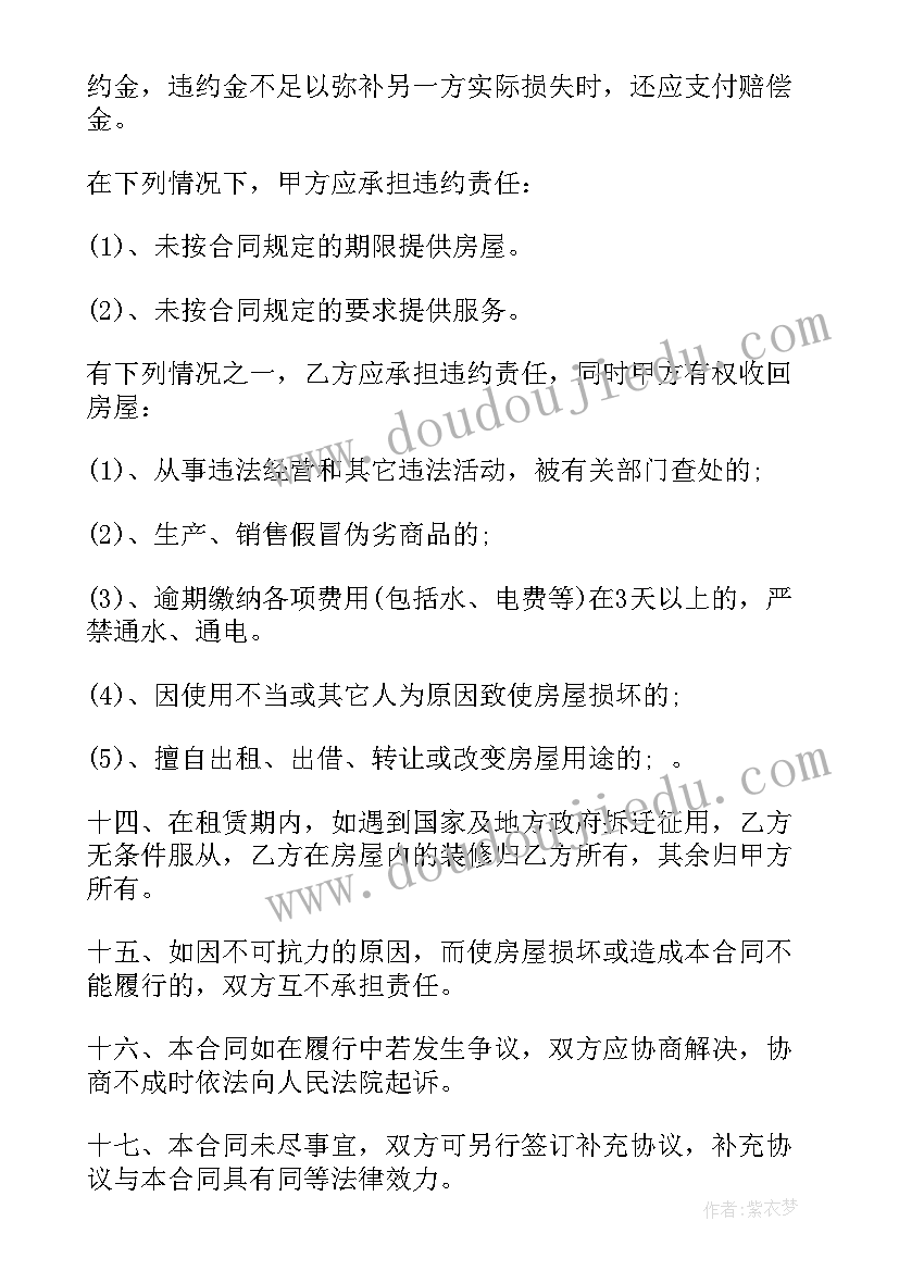 场地平整风险评估报告(精选8篇)