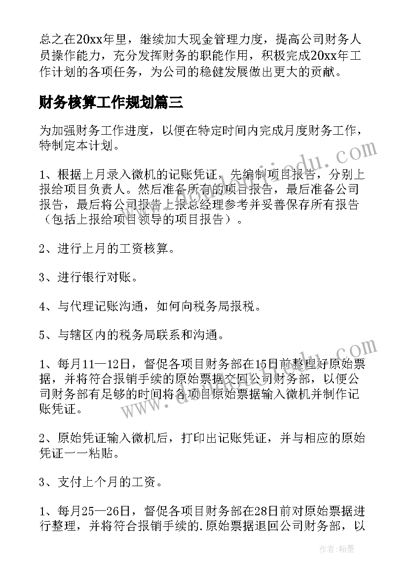 最新幼儿园帮教工作的计划总结与反思 幼儿园工作计划与总结(大全6篇)