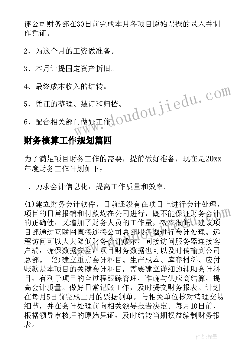 最新幼儿园帮教工作的计划总结与反思 幼儿园工作计划与总结(大全6篇)