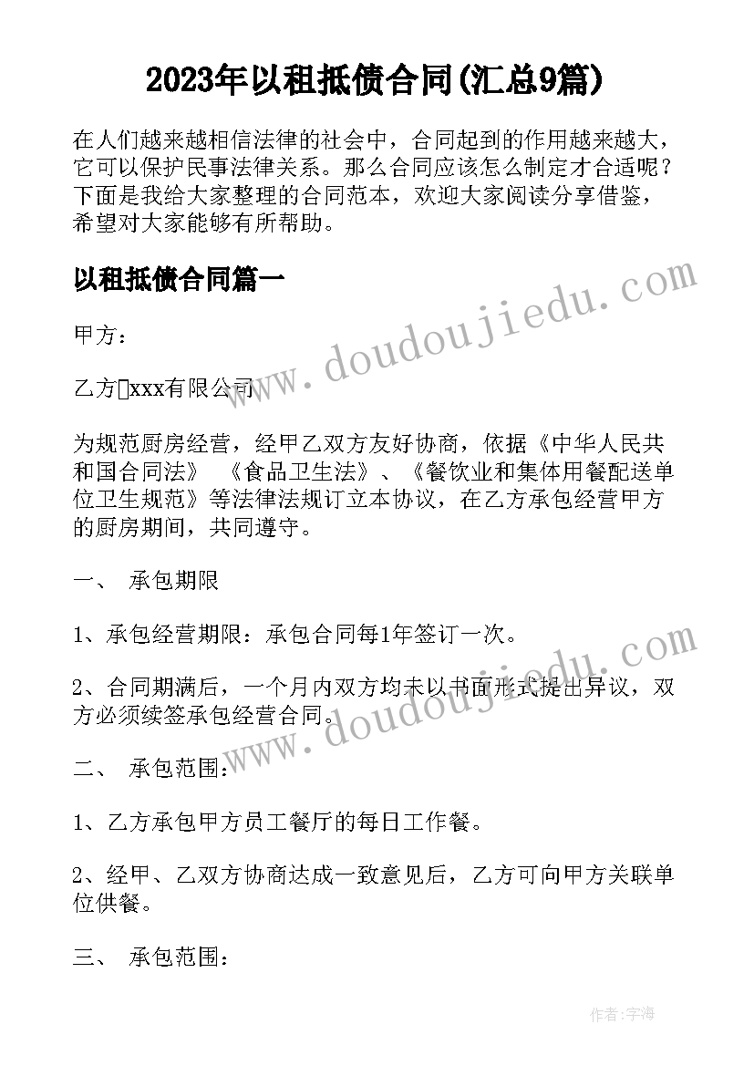 最新八年级道德与法治教学计划电子版(实用10篇)