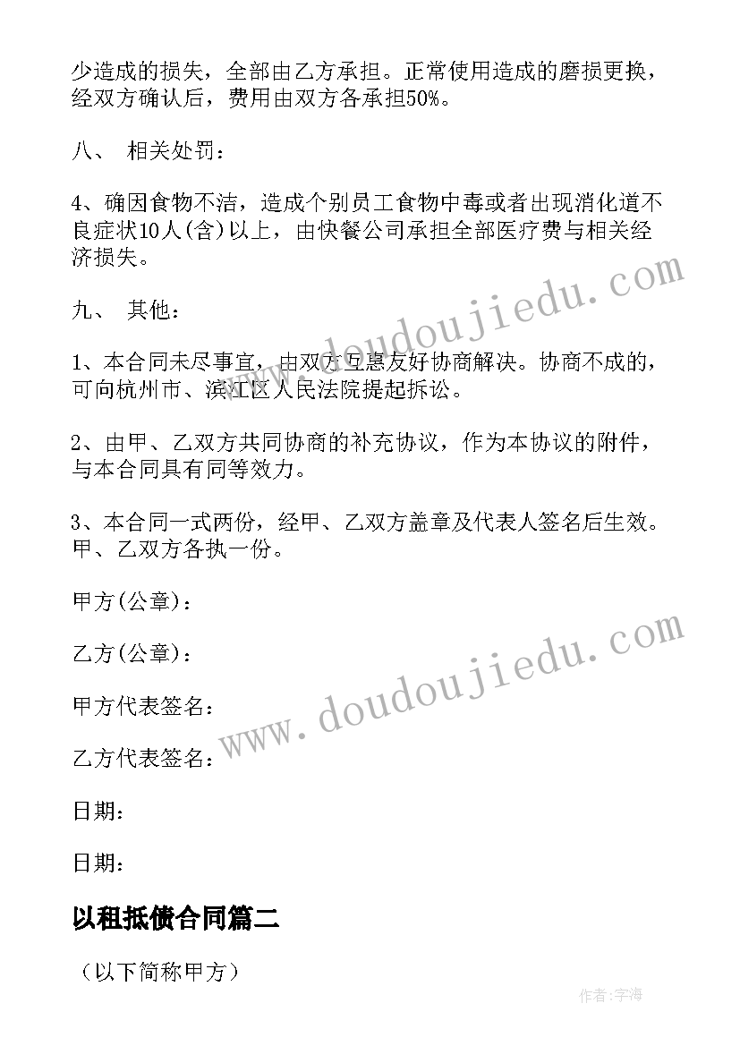 最新八年级道德与法治教学计划电子版(实用10篇)