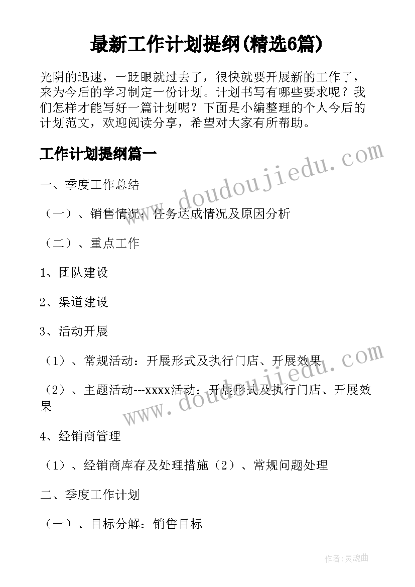 电子信息工程求职信例子 电子信息工程求职信(优秀5篇)