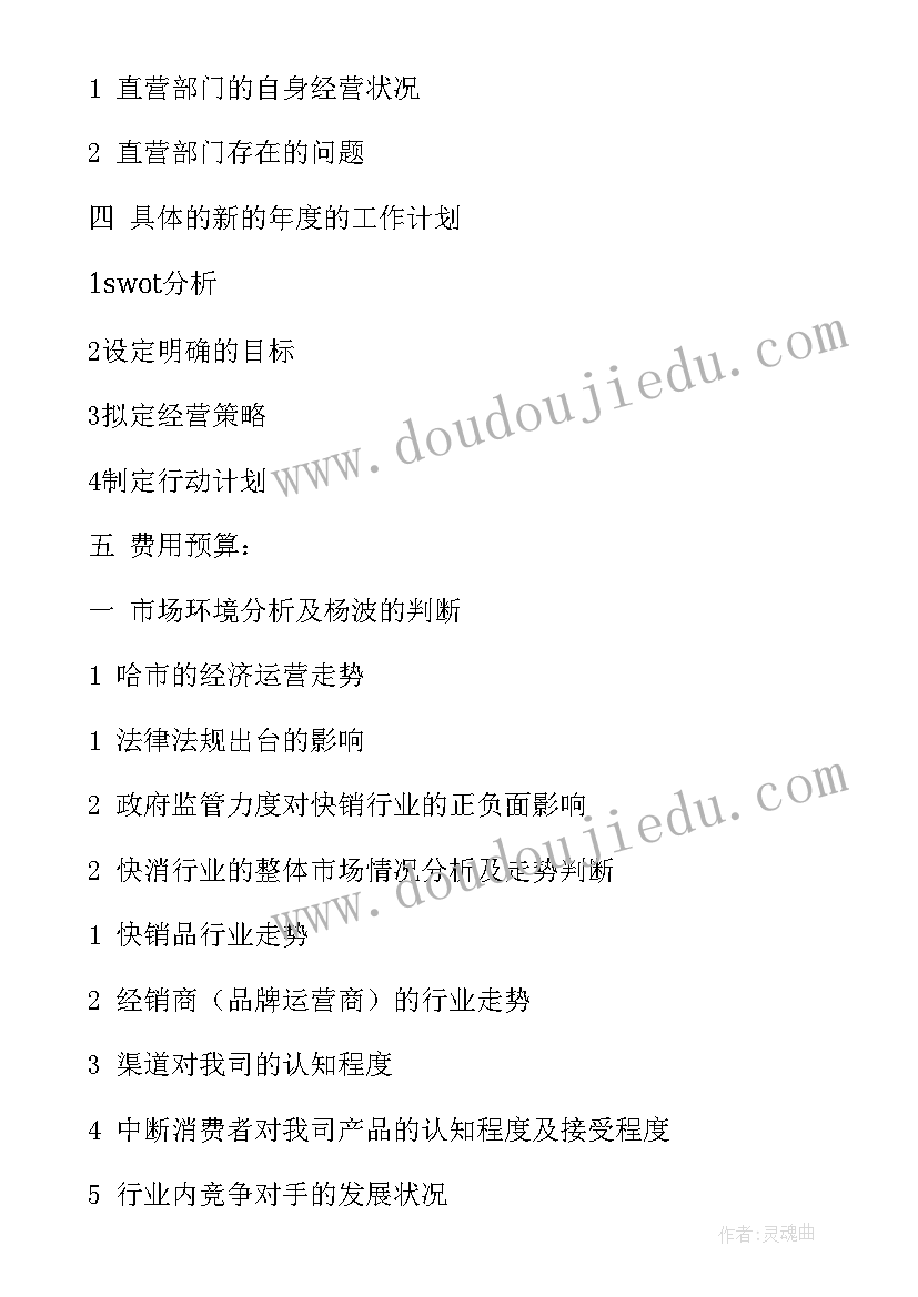 电子信息工程求职信例子 电子信息工程求职信(优秀5篇)