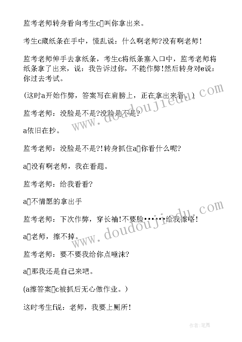 最新防空安全教育班会 高三班会教案高三班会总结(大全5篇)