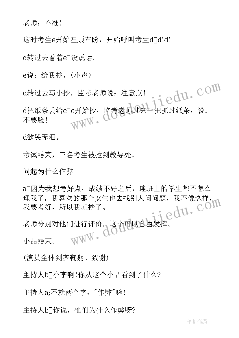 最新防空安全教育班会 高三班会教案高三班会总结(大全5篇)