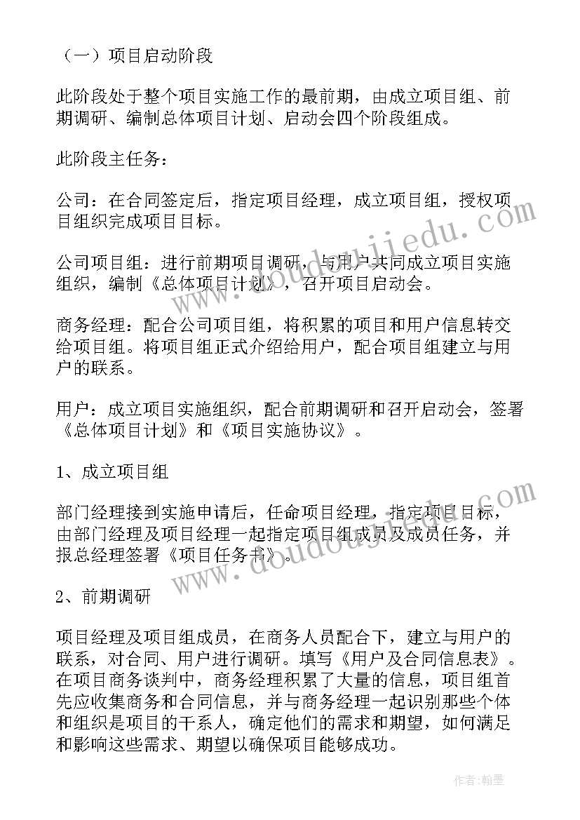 2023年测试岗位工作计划 机构测试工作计划优选(汇总10篇)