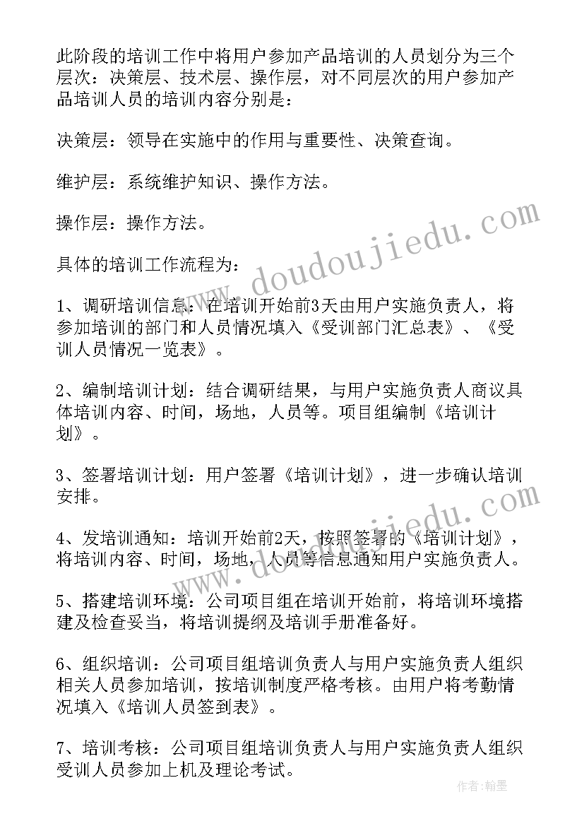 2023年测试岗位工作计划 机构测试工作计划优选(汇总10篇)