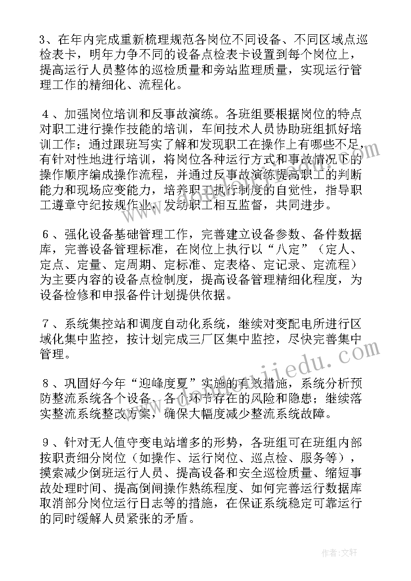 2023年平安建设宣传月工作方案(通用5篇)