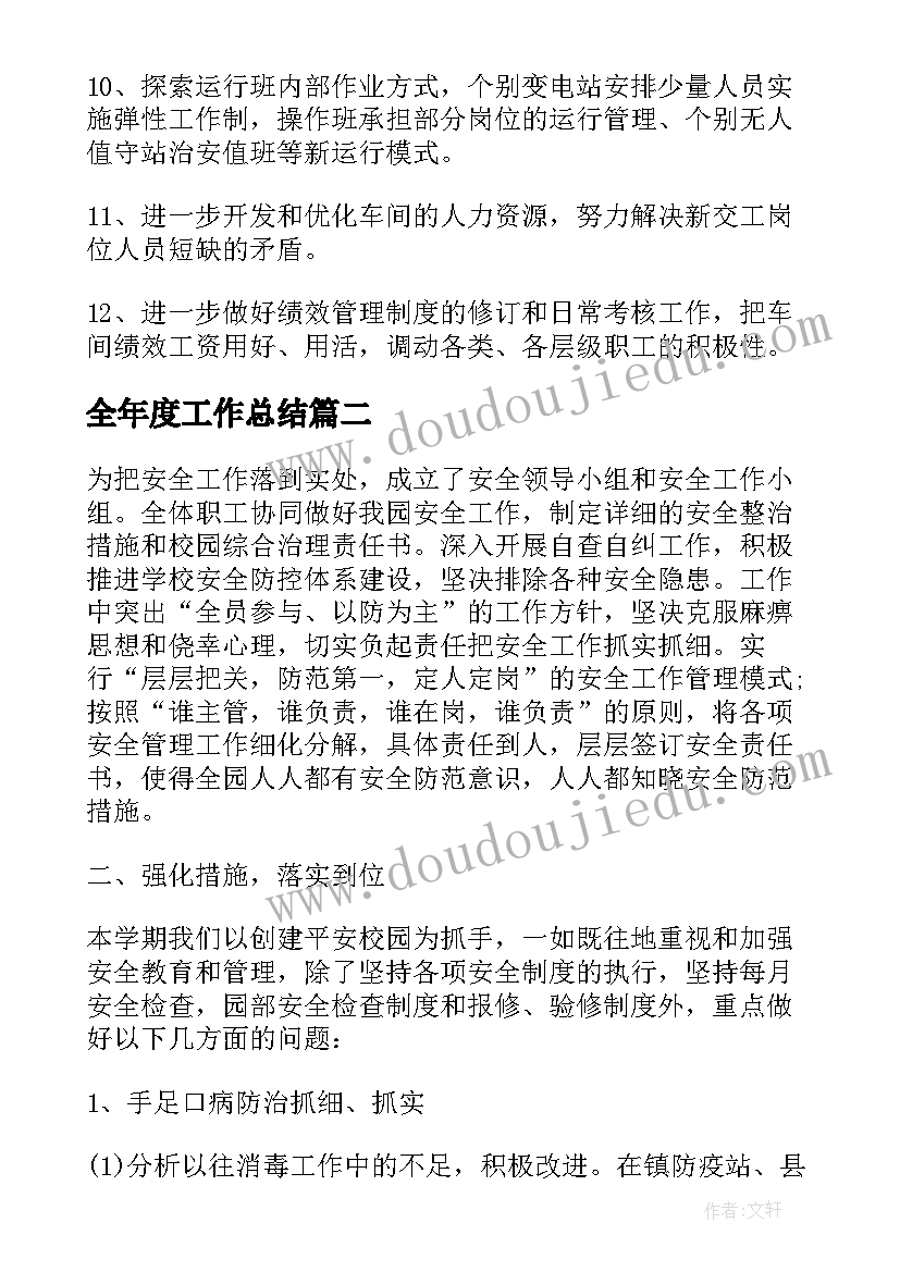 2023年平安建设宣传月工作方案(通用5篇)