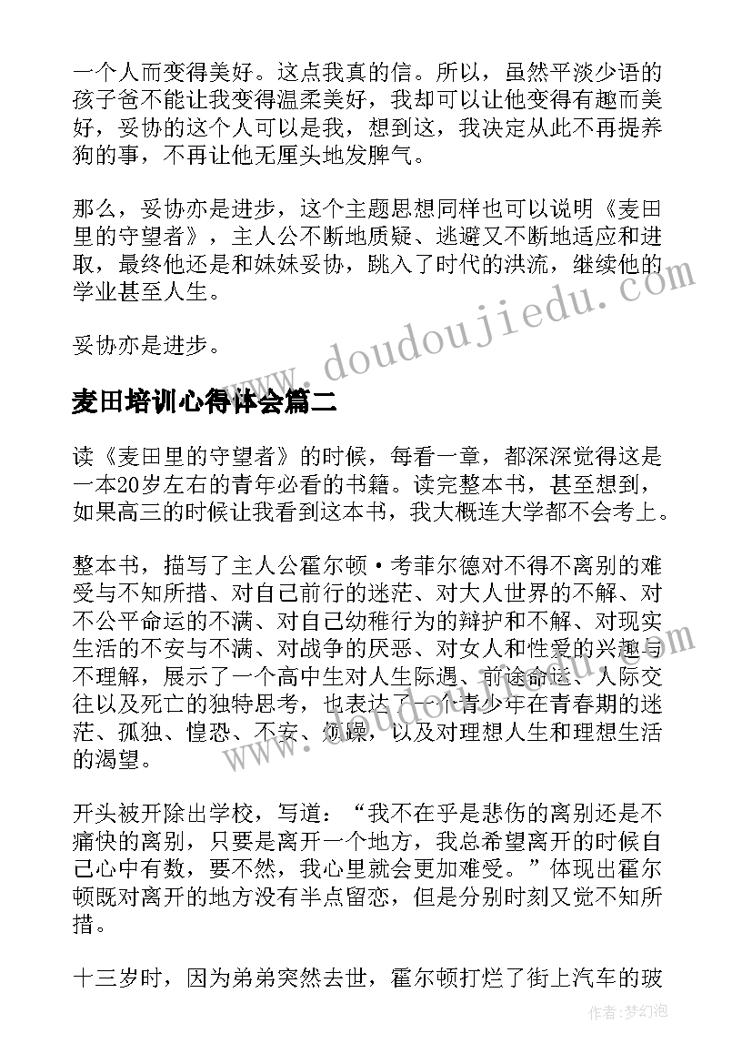 2023年做清明果的活动设计方案(模板5篇)