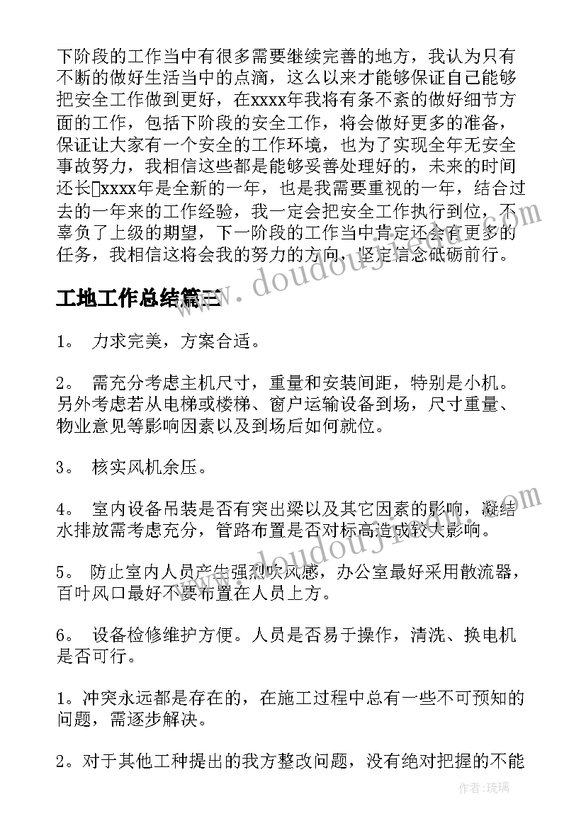 2023年高二学期班级工作总结 高二学期总结(通用7篇)