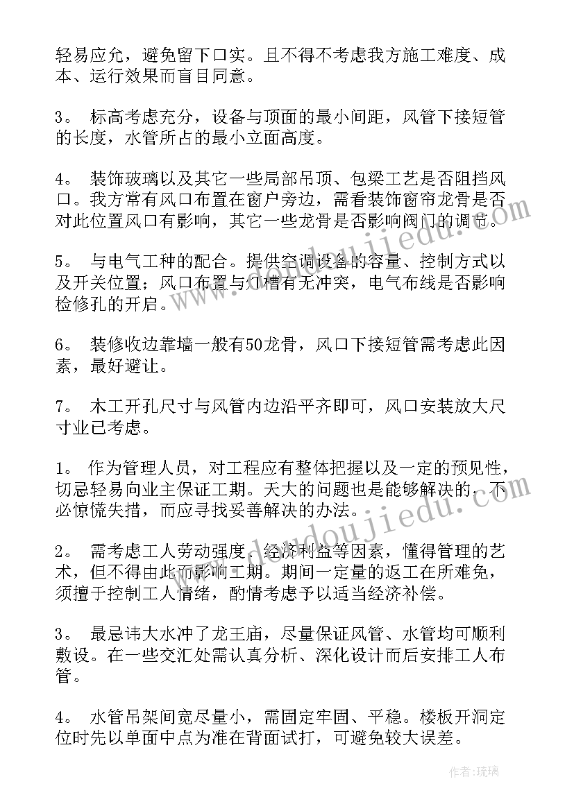 2023年高二学期班级工作总结 高二学期总结(通用7篇)