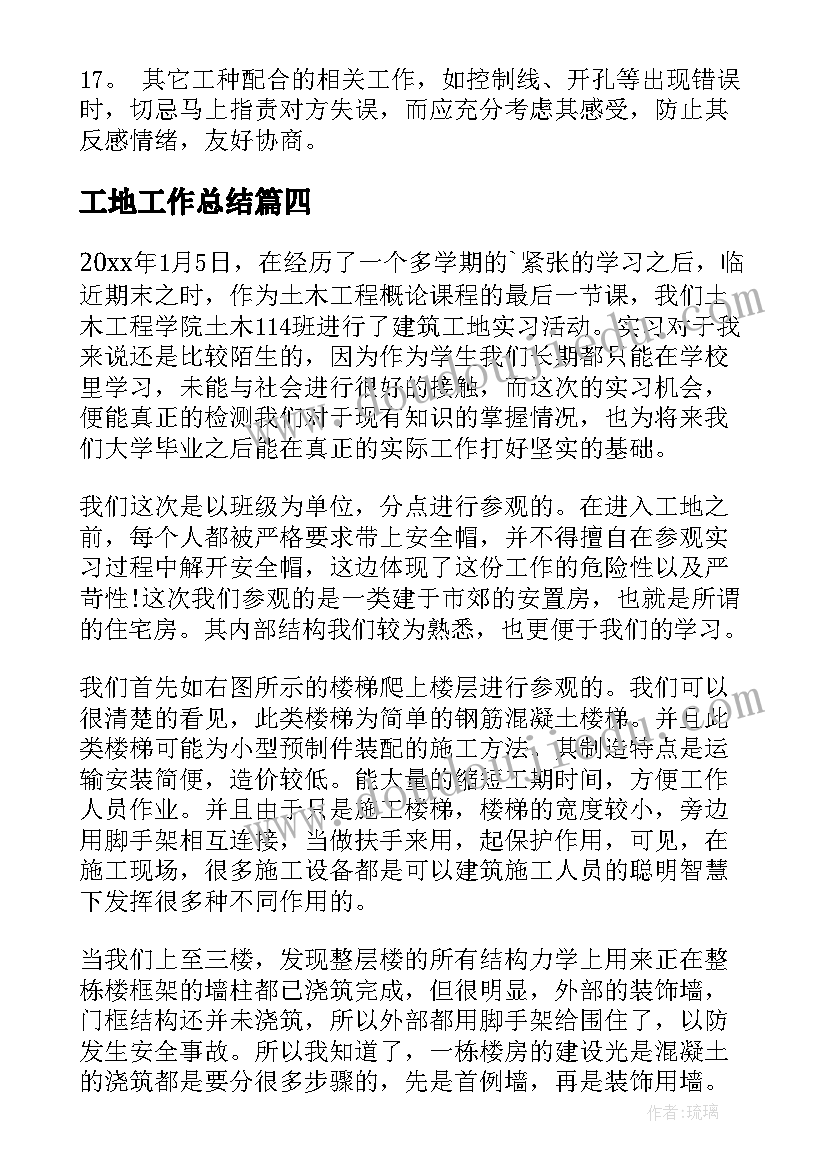 2023年高二学期班级工作总结 高二学期总结(通用7篇)