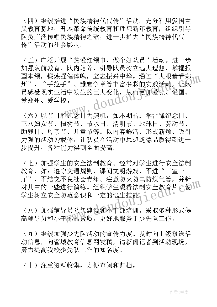 最新大班美术泥塑教案及反思 美术教学反思(优秀6篇)