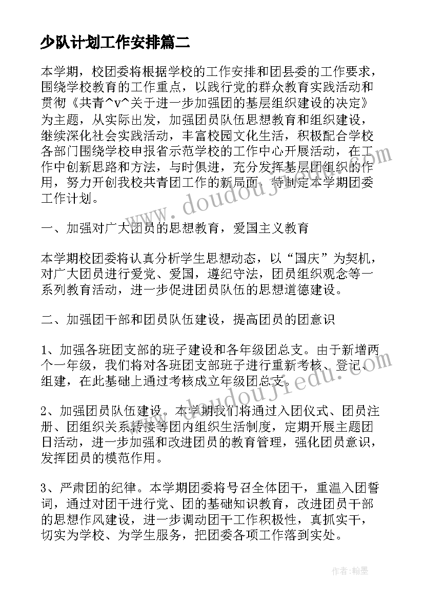 最新大班美术泥塑教案及反思 美术教学反思(优秀6篇)