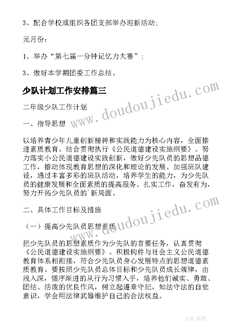 最新大班美术泥塑教案及反思 美术教学反思(优秀6篇)