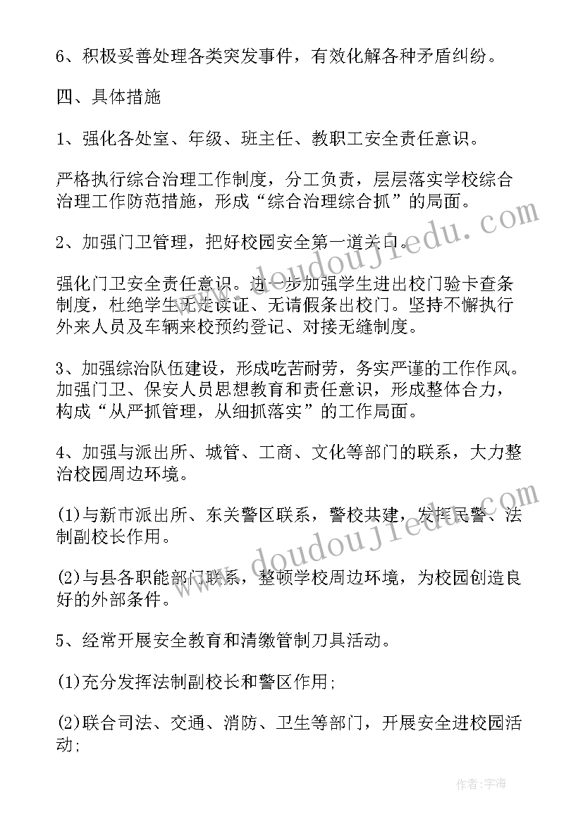 最新小班日常穿脱鞋子教案 小班生活活动教案(实用8篇)