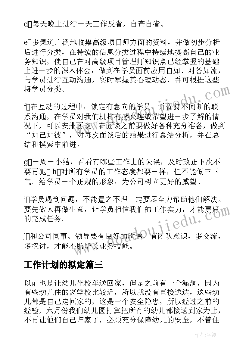 最新小班日常穿脱鞋子教案 小班生活活动教案(实用8篇)