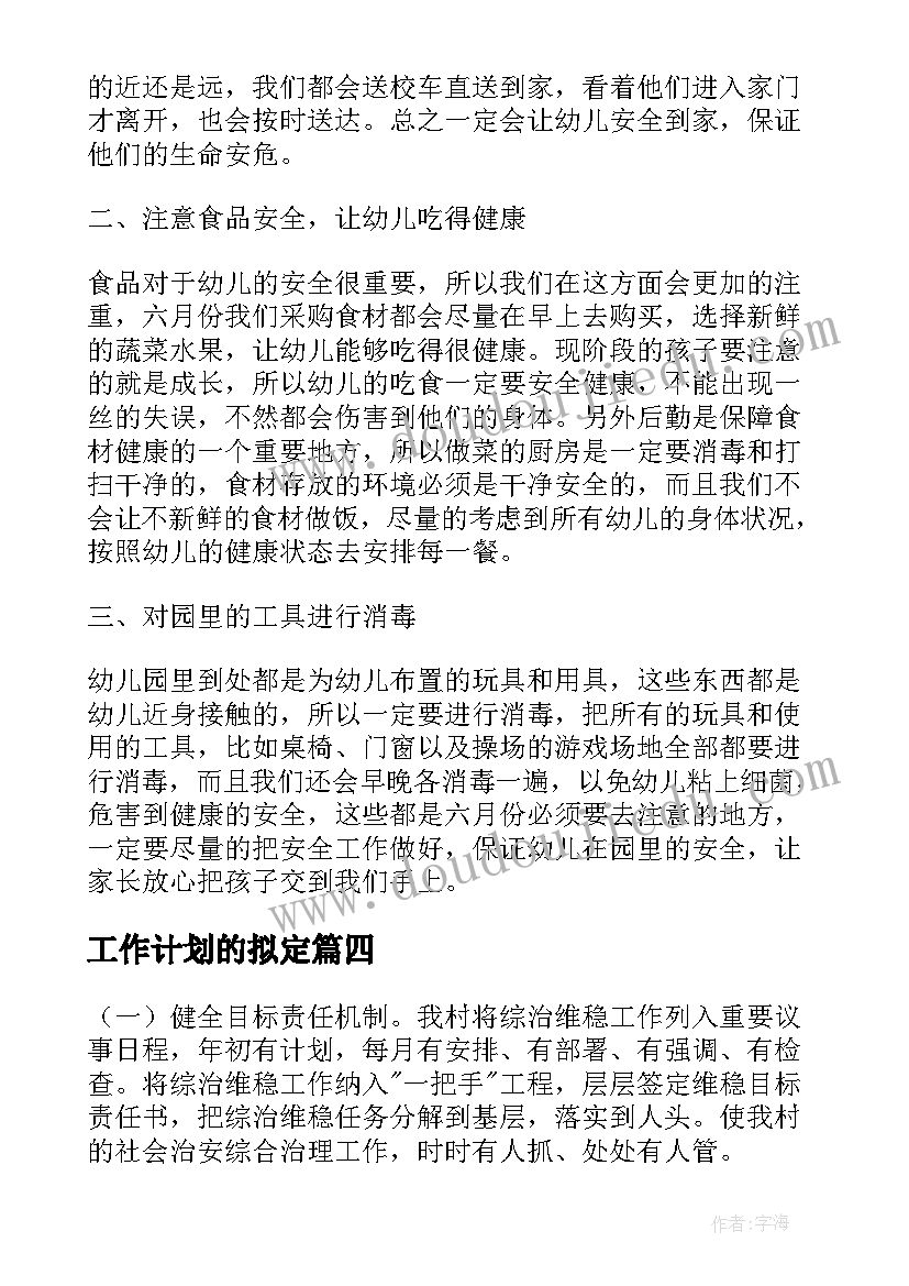 最新小班日常穿脱鞋子教案 小班生活活动教案(实用8篇)