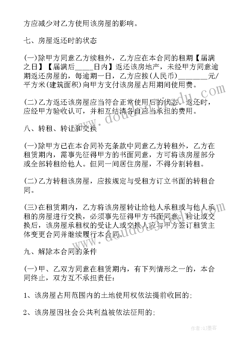 最新驾校合同协议(汇总9篇)