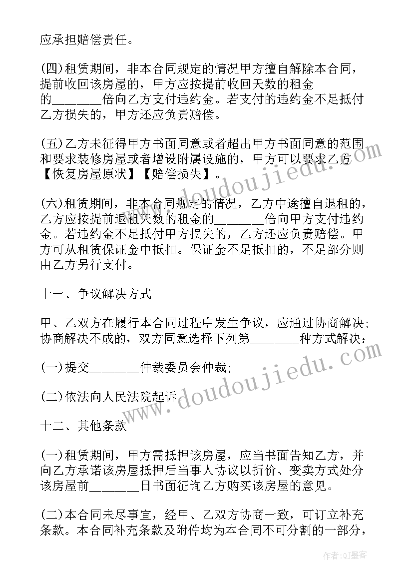 最新驾校合同协议(汇总9篇)