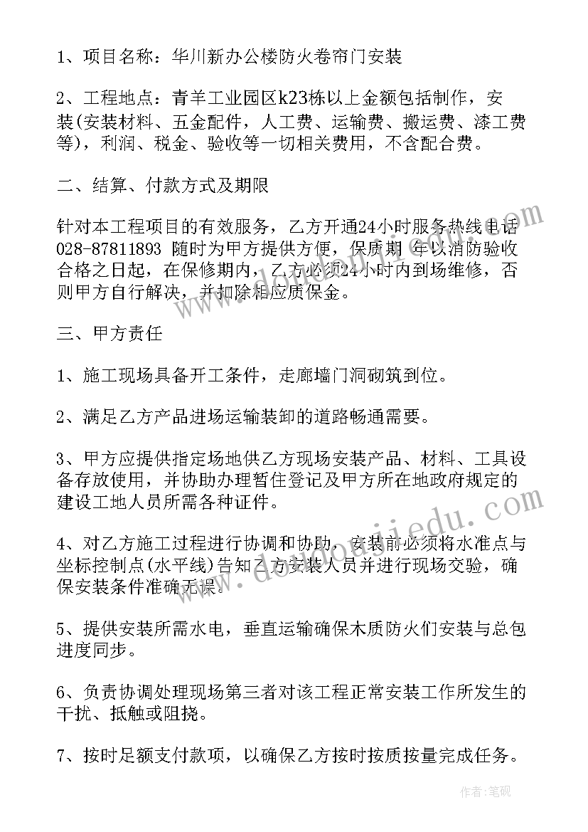 最新外墙装修工程合同(优秀10篇)