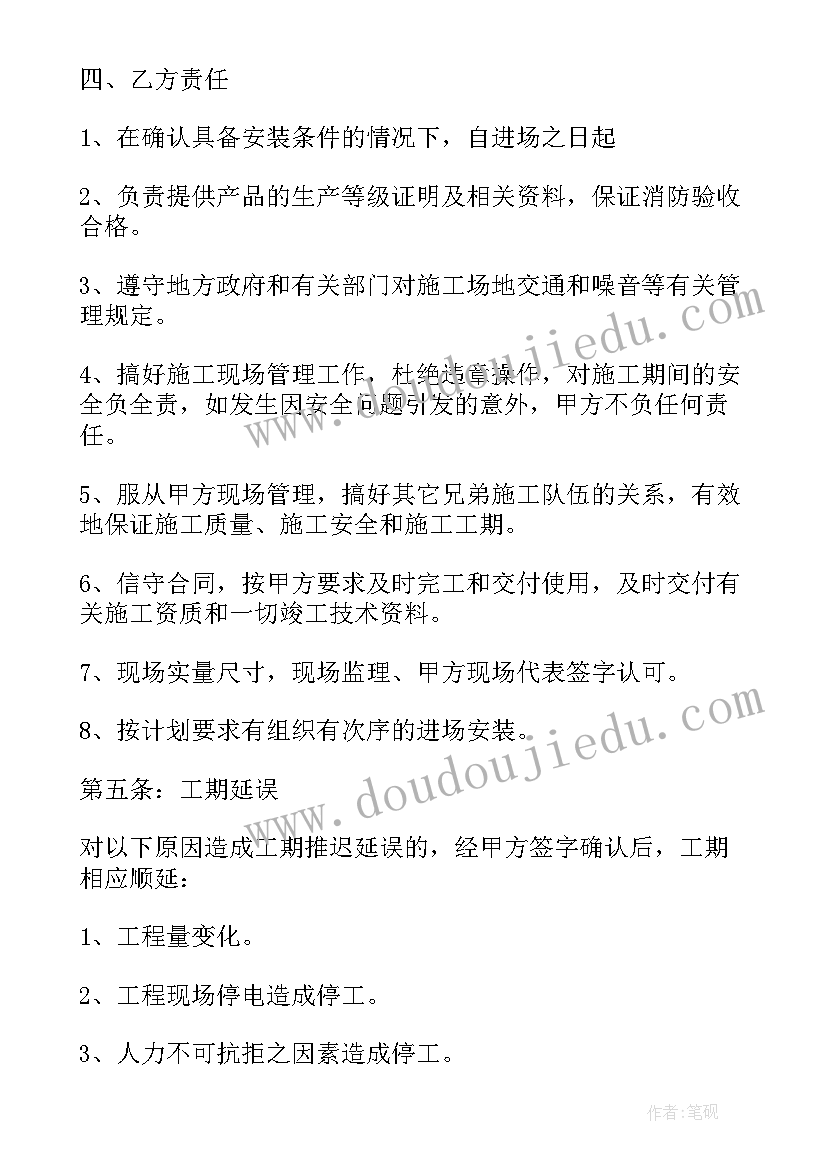 最新外墙装修工程合同(优秀10篇)