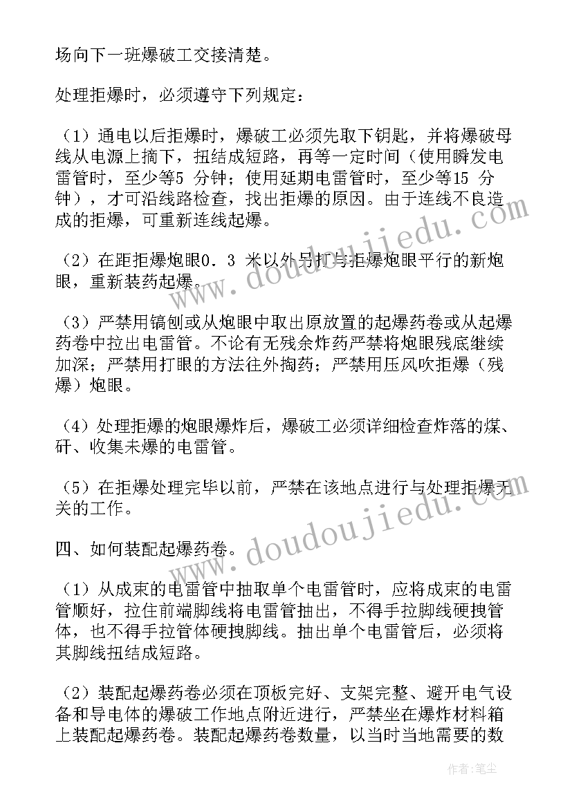 最新通风队管理经验 季通风工作计划(实用5篇)