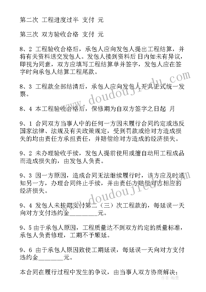 2023年装修合同完整版(通用9篇)