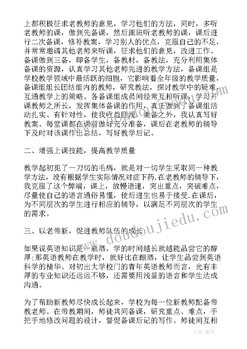 2023年传帮带教工作计划表格(优质6篇)