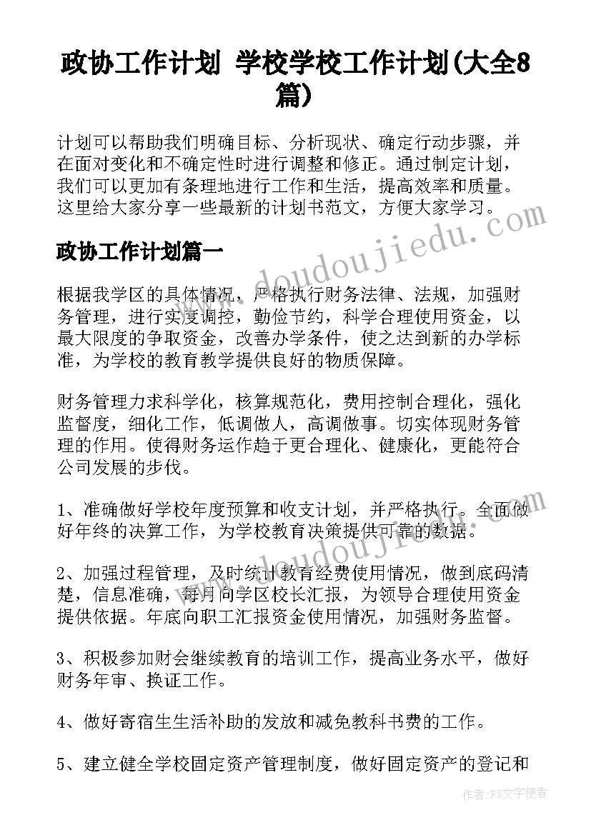 时装秀美术教案(模板7篇)