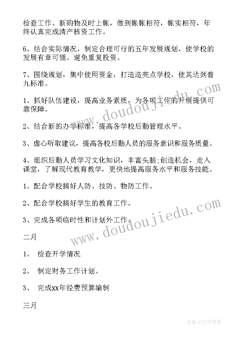 时装秀美术教案(模板7篇)