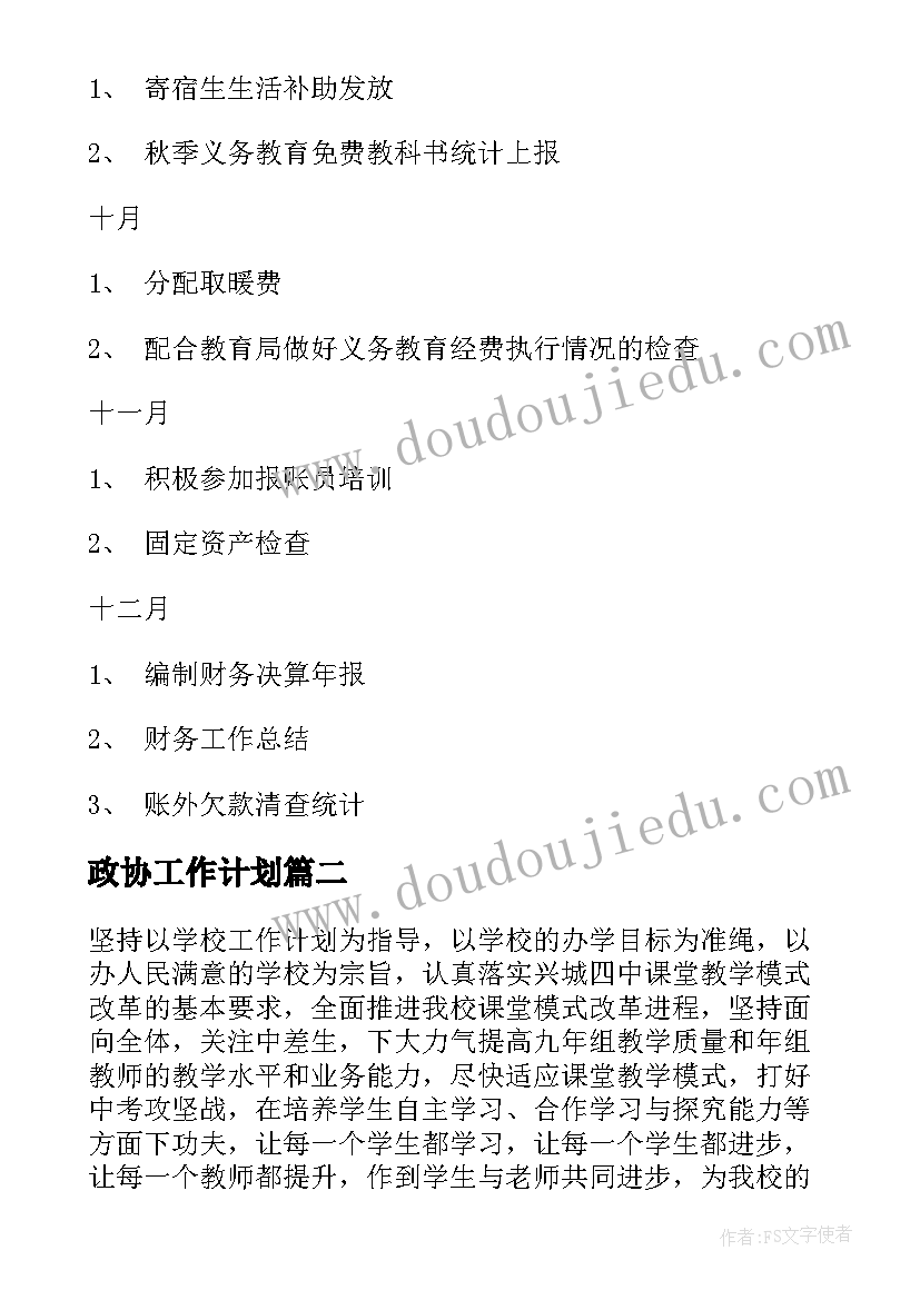 时装秀美术教案(模板7篇)