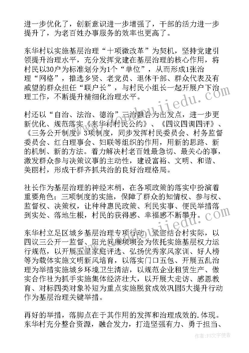 巷道基层治理工作总结(实用5篇)